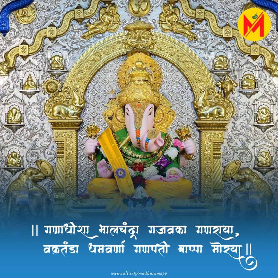 भालचंद्र संकष्टी